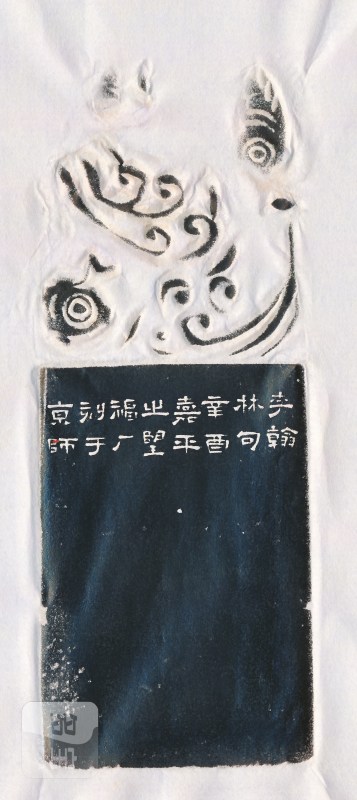 王福厂 刻寿山石闲章 - 图4